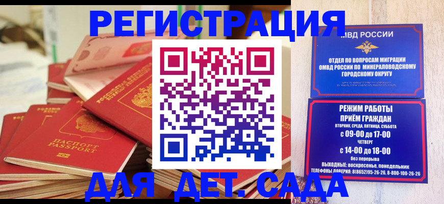 прописка для военкомата в Радужном