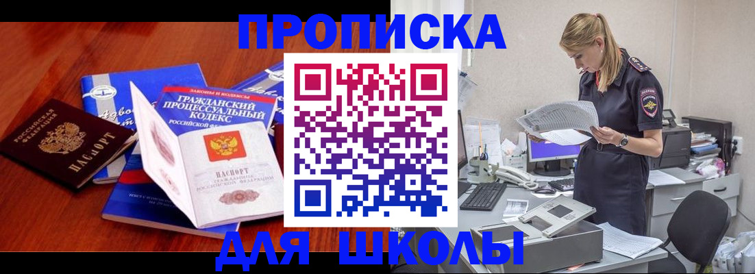 временная регистрация надежно в Радужном