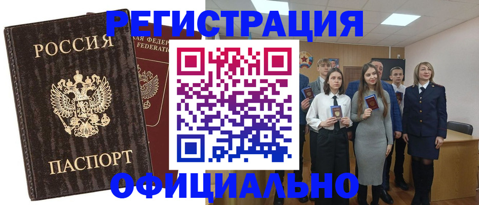 временная регистрация гарантия в Радужном