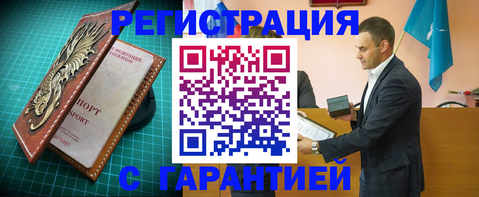 временная регистрация в квартире в Радужном